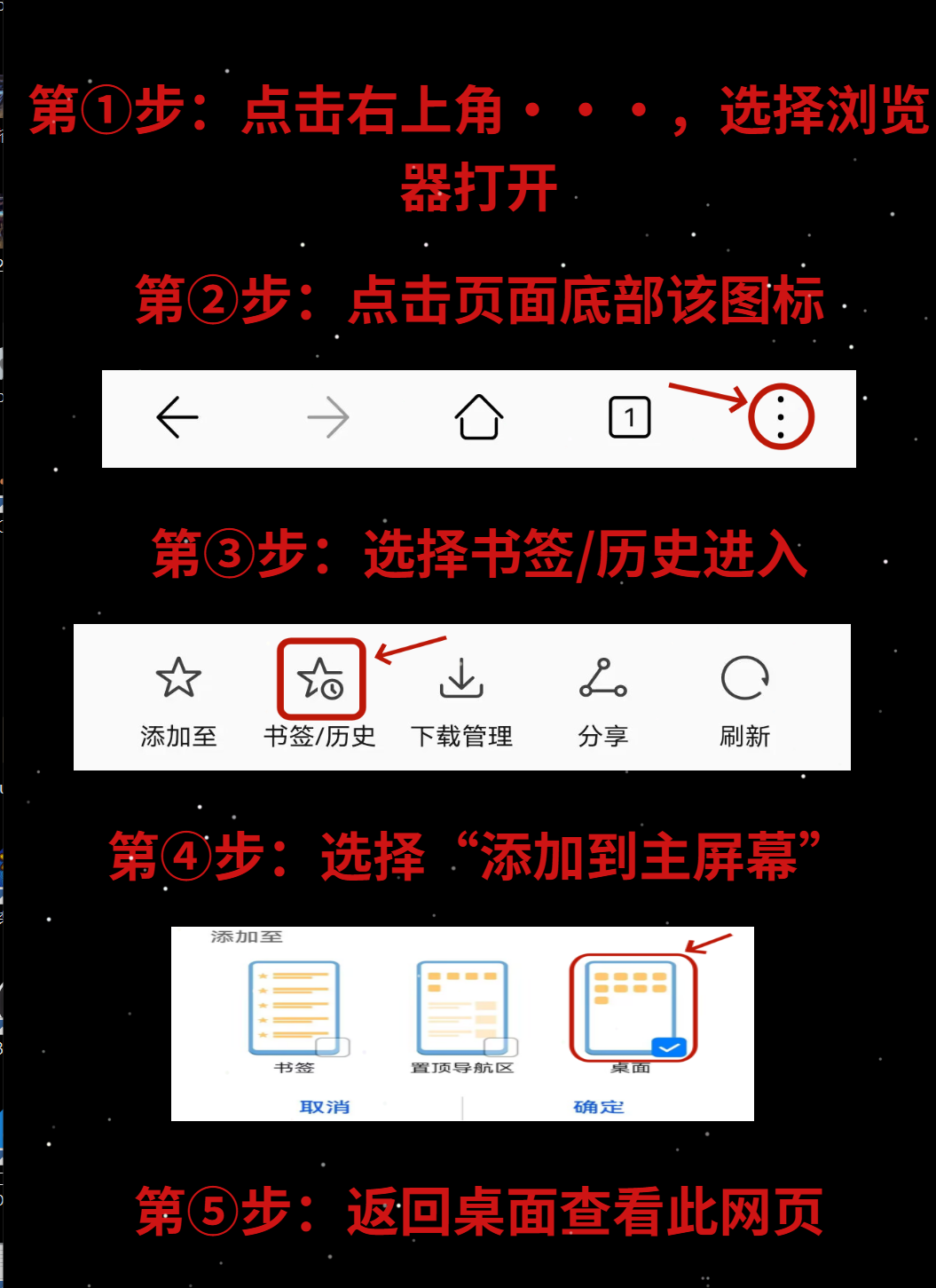 安卓桌面安装说明步骤说明