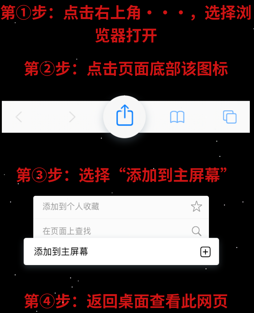 苹果桌面安装说明步骤说明